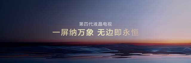 代液晶电视技术优势遥遥领先k8凯发入口TCL首款第四(图3)