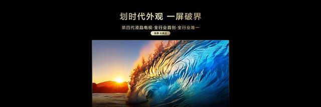 代液晶电视技术优势遥遥领先k8凯发入口TCL首款第四(图11)