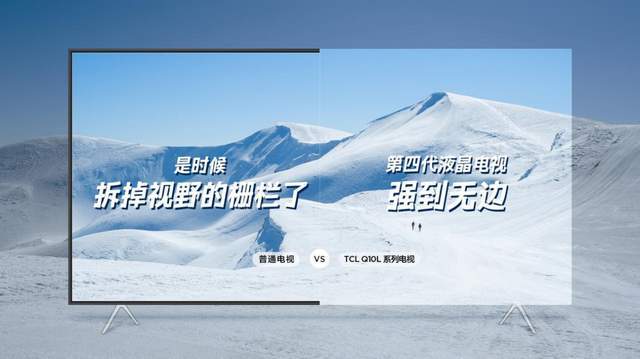 代液晶电视技术优势遥遥领先k8凯发入口TCL首款第四(图12)