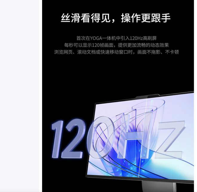 版震撼发布：AI赋能25K可旋转显示屏K8凯发联想Yoga 27 AI元气(图6)
