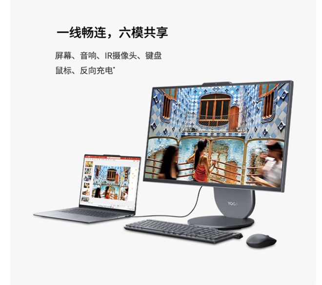 版震撼发布：AI赋能25K可旋转显示屏K8凯发联想Yoga 27 AI元气(图9)