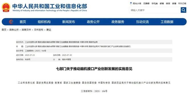 口人才培养！北京这些高校探索“读脑术”凯发k8国际厅登录七部门发文加强脑机接