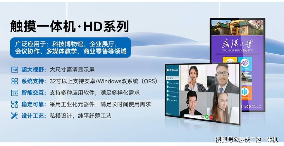 触控一体机在金融服务中的创新应用与价值凯发首页登录触沃电子（