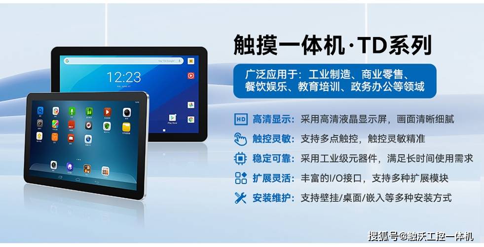 触控一体机在金融服务中的创新应用与价值凯发首页登录触沃电子(TouchWo)(图4) 触控一体机在金融服务中的创新应用与价值凯发首页登录触沃电子(TouchWo)(图4)