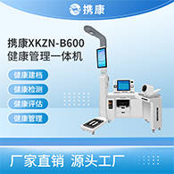 理体检一体机厂家排行榜！品牌厂家！凯发K